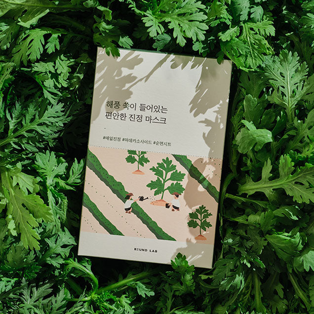 Round Lab Mugwort Calming Mask 25ml Round Lab