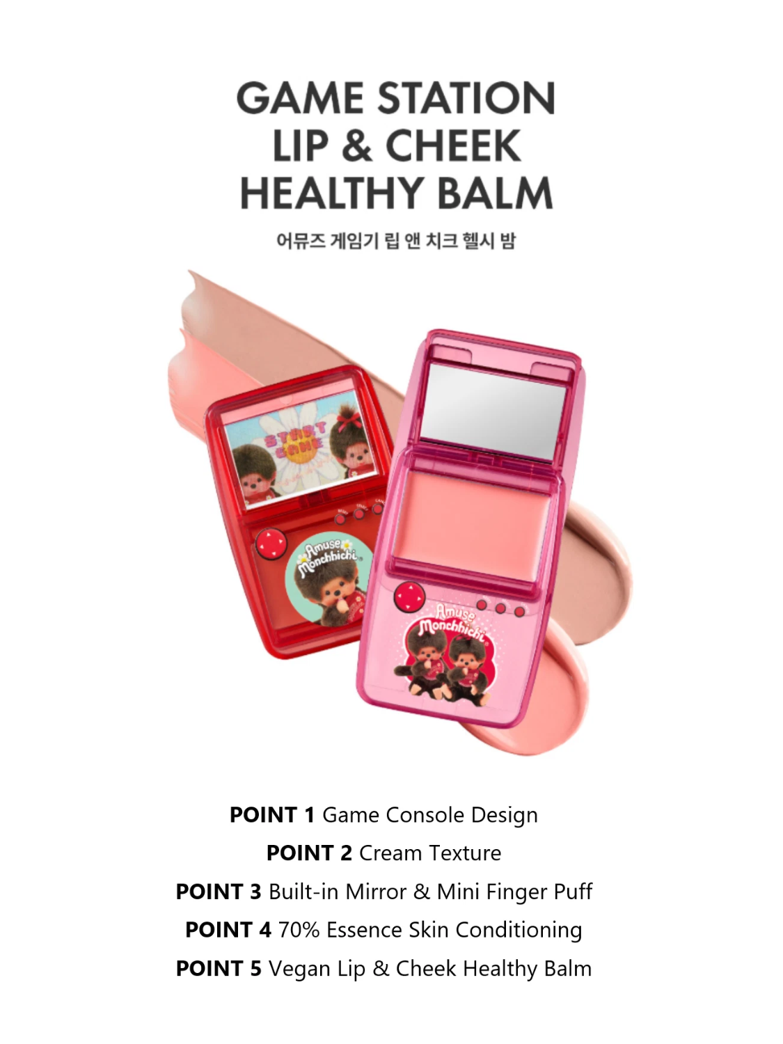 Amuse Game Station Lip & Cheek Healthy Balm [Monchhichi Limited Edition]